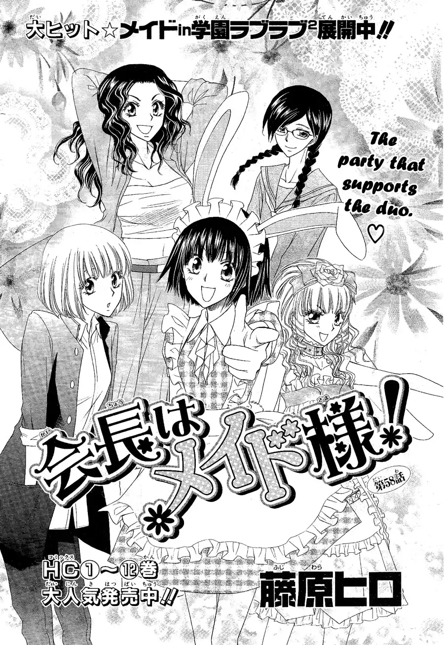 Kaichou Wa Maid-sama! Chapter 58 2